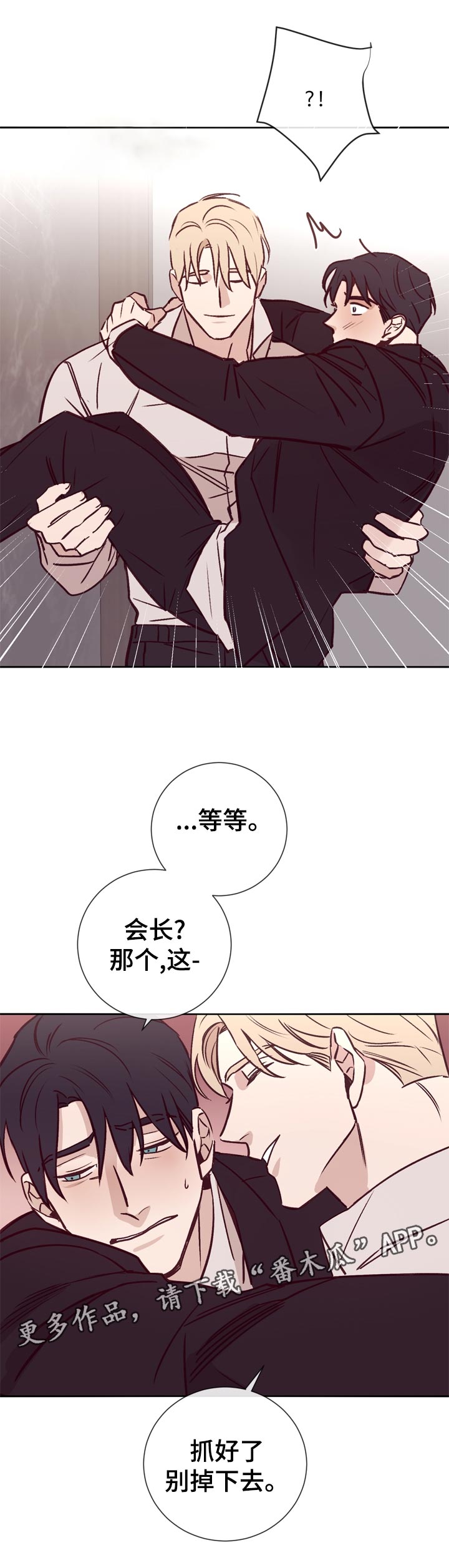 失踪案件会产生什么样的法律后果漫画,第34章：一直这样就好了2图