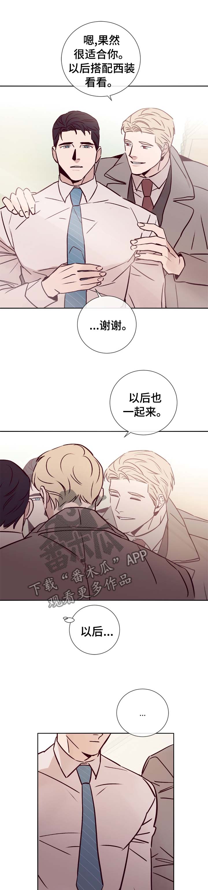 失踪案件会产生什么样的法律后果漫画,第36章：这样待着也不错1图
