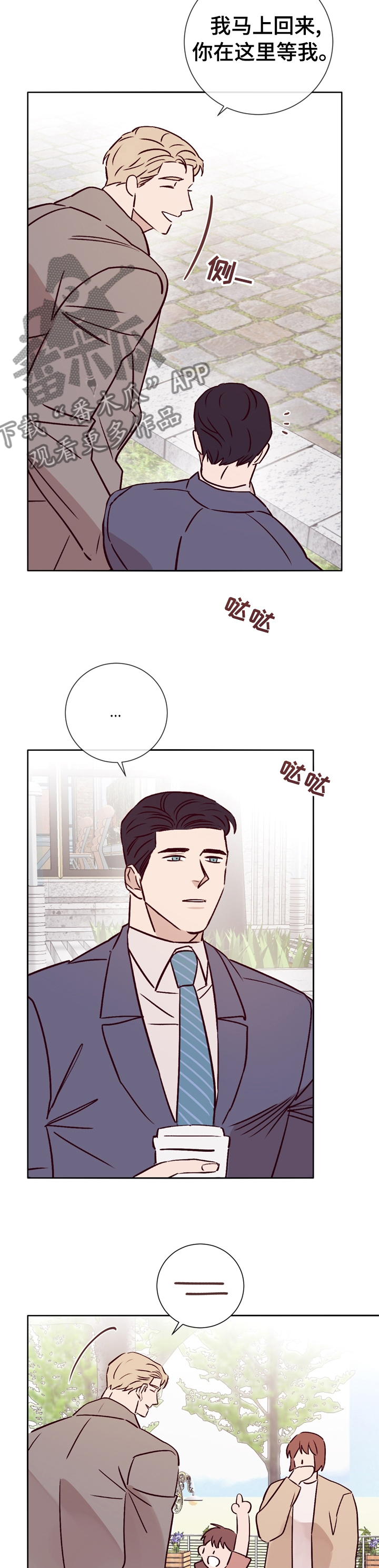 失踪案件会产生什么样的法律后果漫画,第36章：这样待着也不错5图