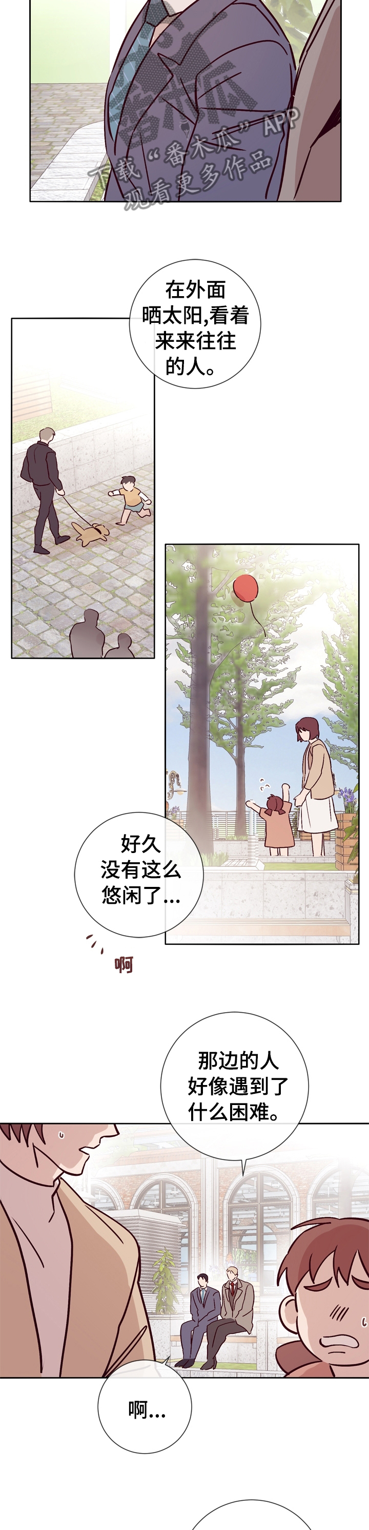 失踪案件会产生什么样的法律后果漫画,第36章：这样待着也不错4图