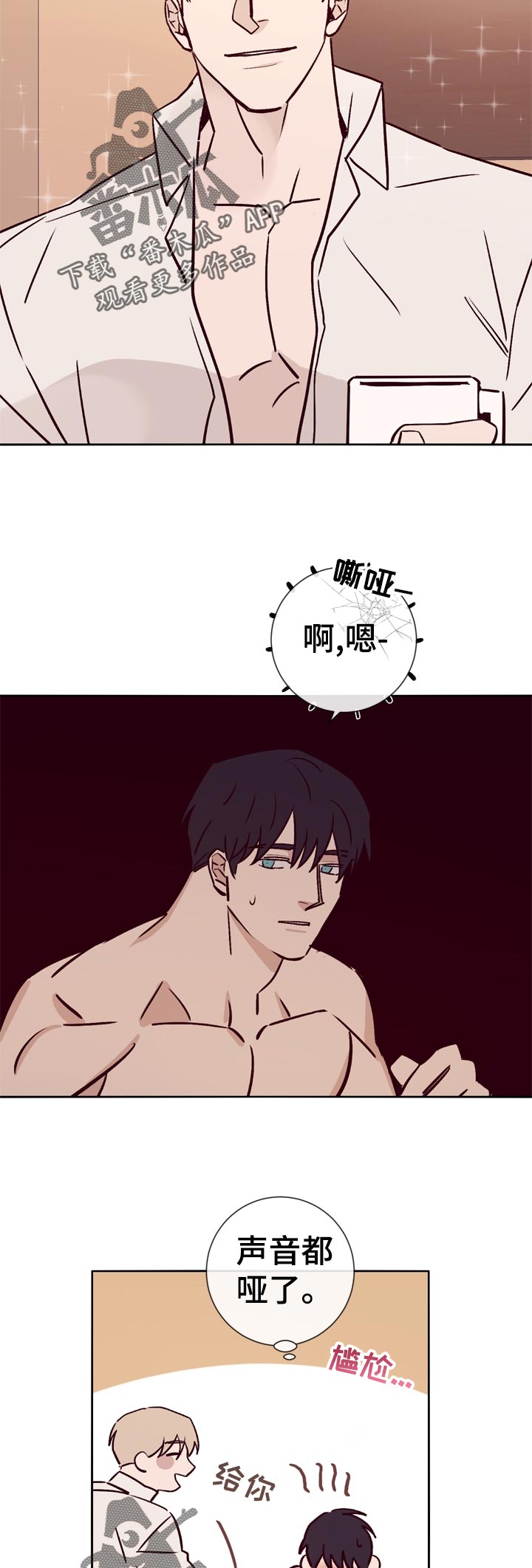 失踪案件小说漫画,第35章：想一起去3图