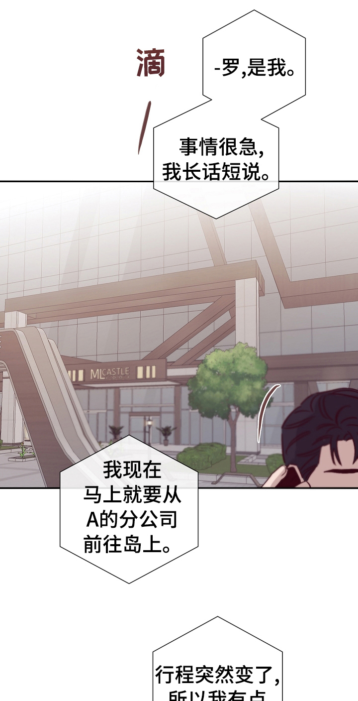 失踪案件终于真相大白了吗漫画,第48章：决定1图