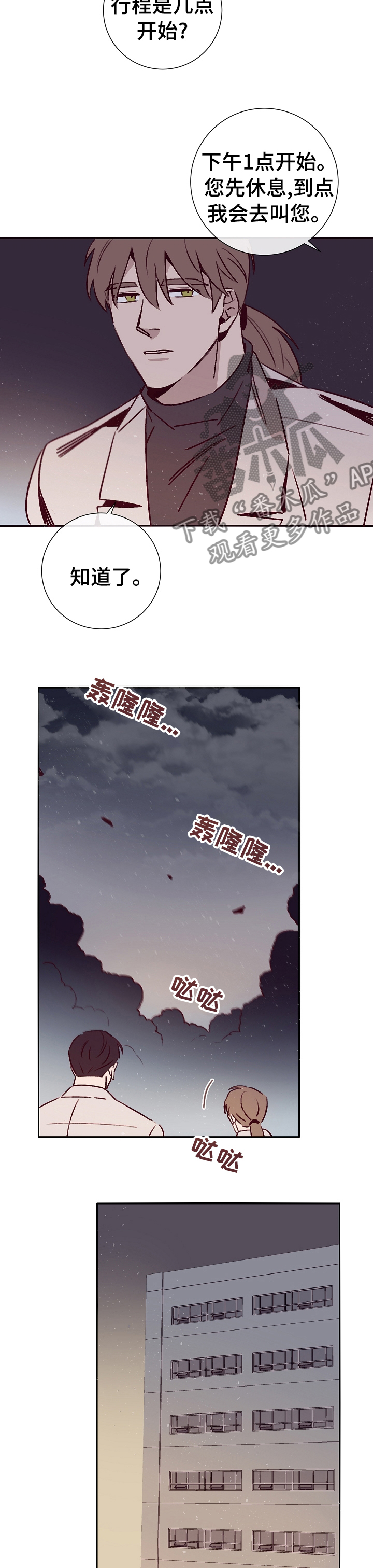 失踪案件终于真相大白了吗漫画,第48章：决定4图