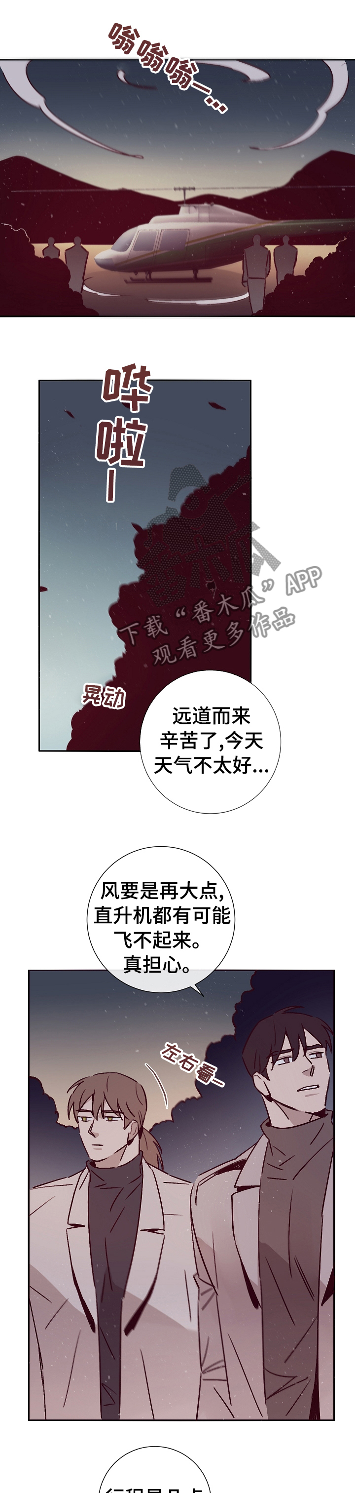 失踪案件终于真相大白了吗漫画,第48章：决定3图