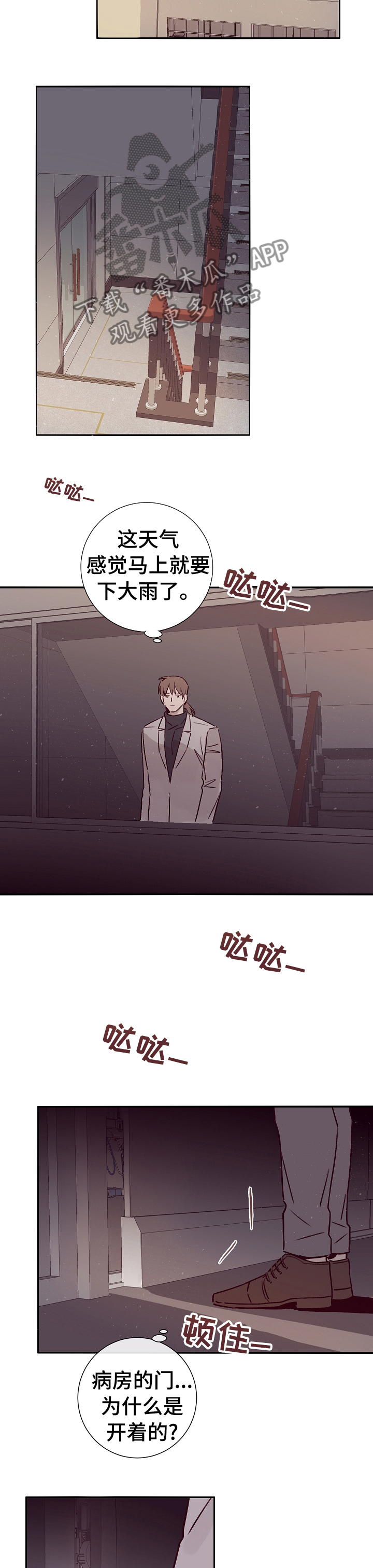 失踪案件终于真相大白了吗漫画,第48章：决定5图