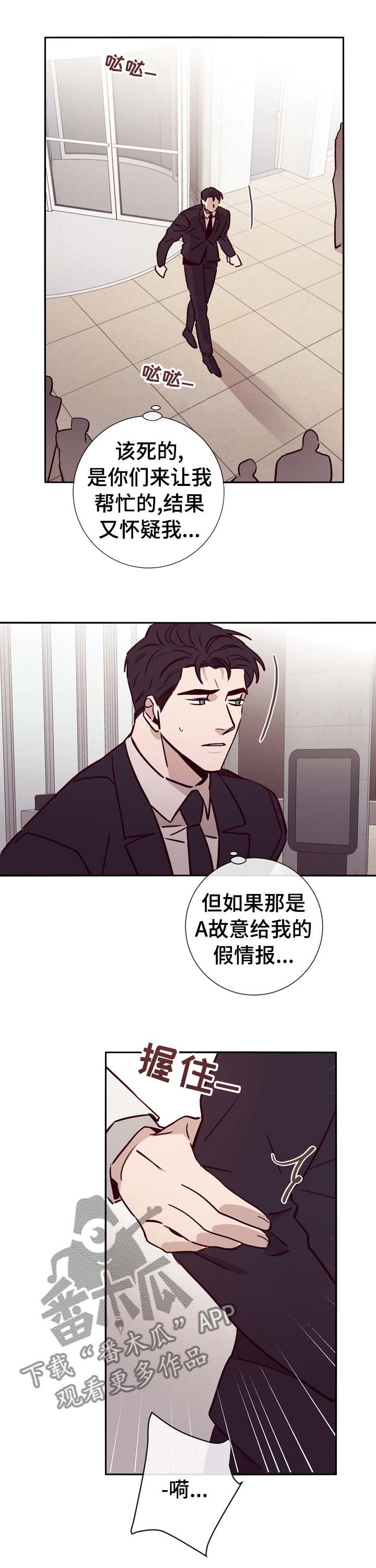 失踪案件调查小组漫画,第41章：拜托你帮帮我1图