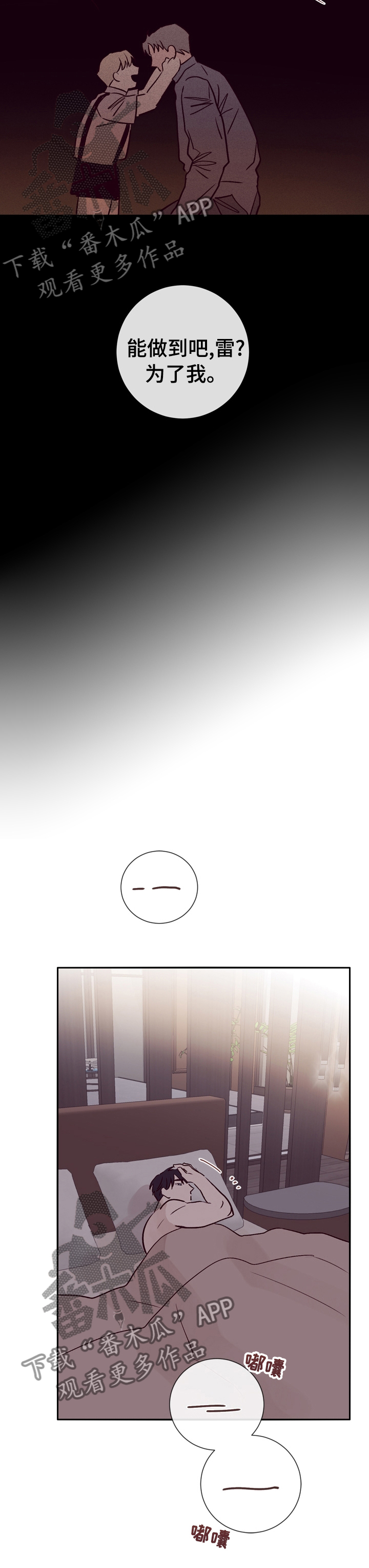 失踪案件cos漫画,第39章：你在这做什么2图
