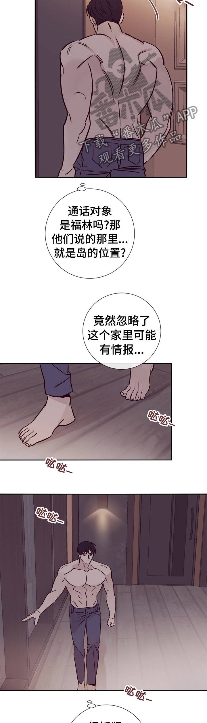 失踪案件cos漫画,第39章：你在这做什么5图