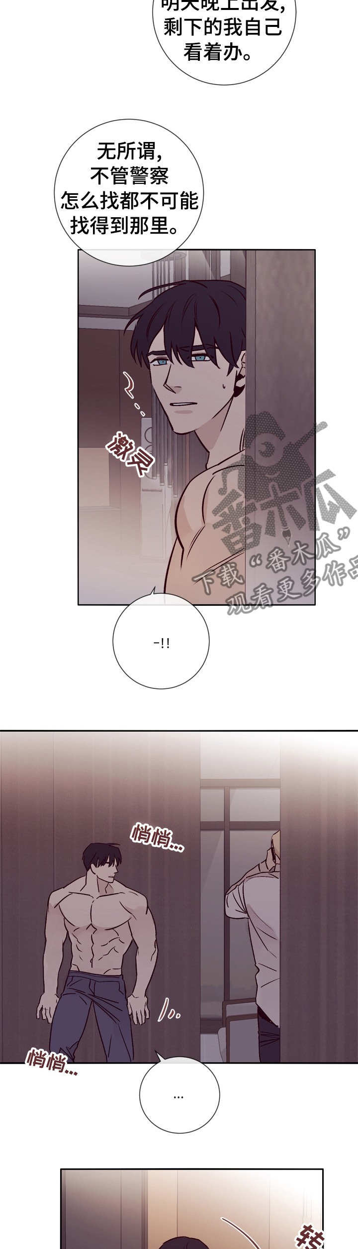 失踪案件cos漫画,第39章：你在这做什么4图