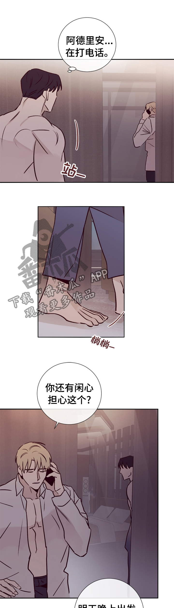 失踪案件cos漫画,第39章：你在这做什么3图