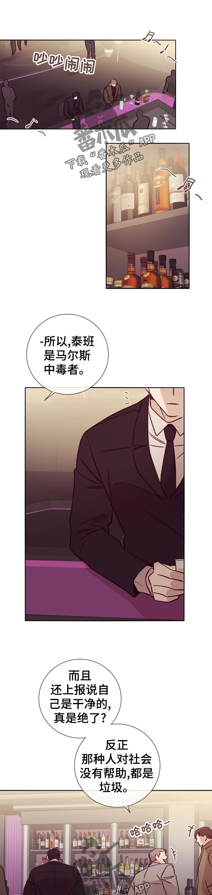 失踪案件录音笔漫画,第30章：应该怎么办1图