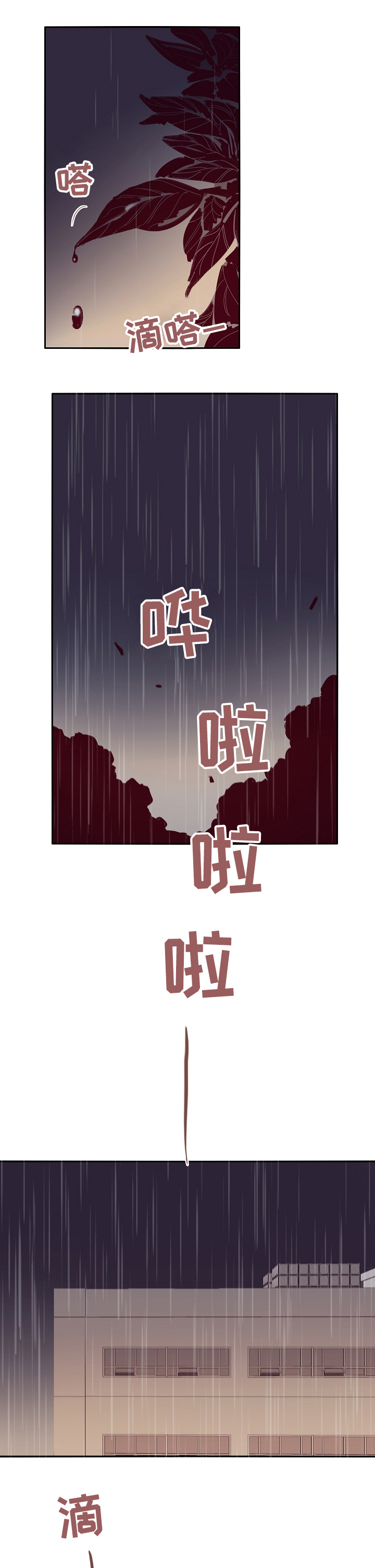 失踪案件录音笔漫画,第49章：不一样1图