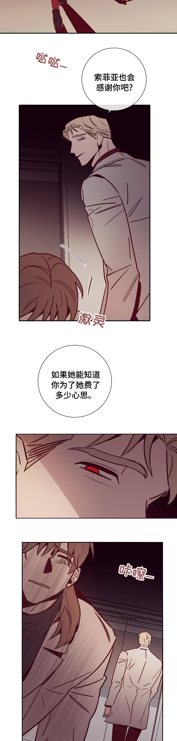 失踪案件录音笔漫画,第49章：不一样3图