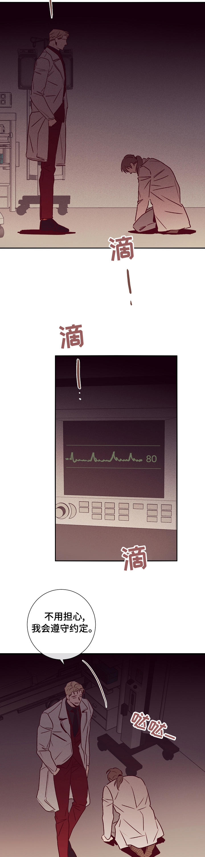失踪案件录音笔漫画,第49章：不一样2图