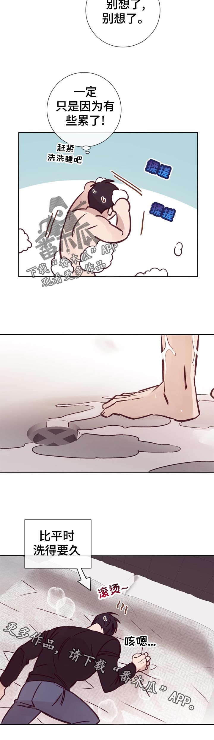 失踪案件调查小组漫画,第32章：没事吗3图