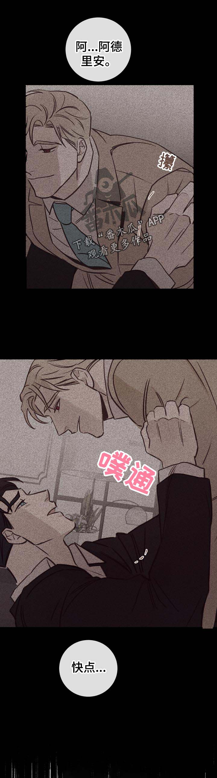 失踪案件调查小组漫画,第32章：没事吗1图