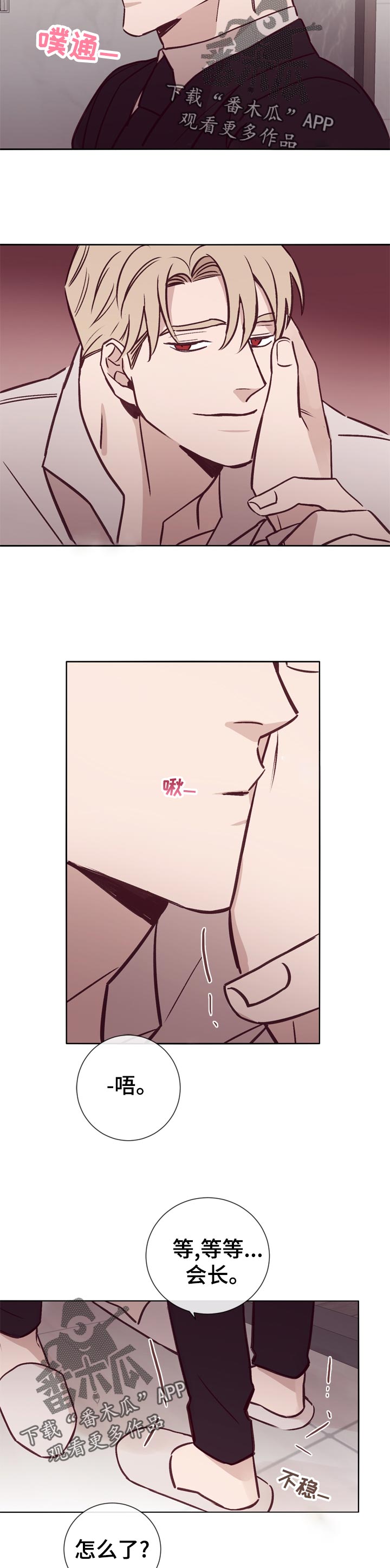 失踪案件cos漫画,第33章：欢迎光临5图