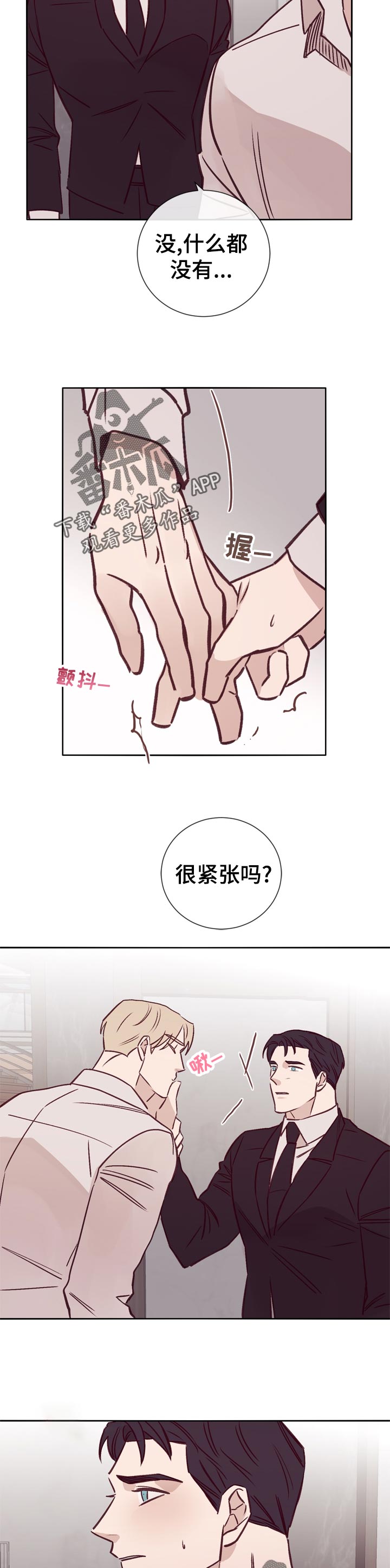 失踪案件cos漫画,第33章：欢迎光临4图