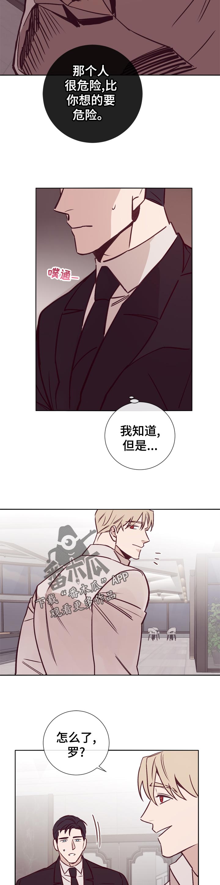 失踪案件cos漫画,第33章：欢迎光临3图