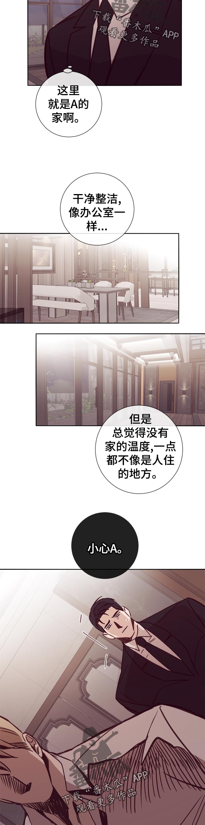 失踪案件cos漫画,第33章：欢迎光临2图