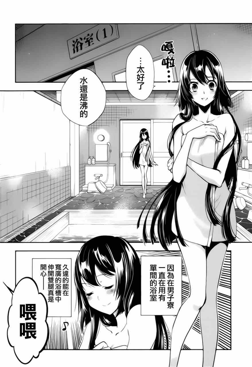 东京暗鸦动漫漫画,第39话2图