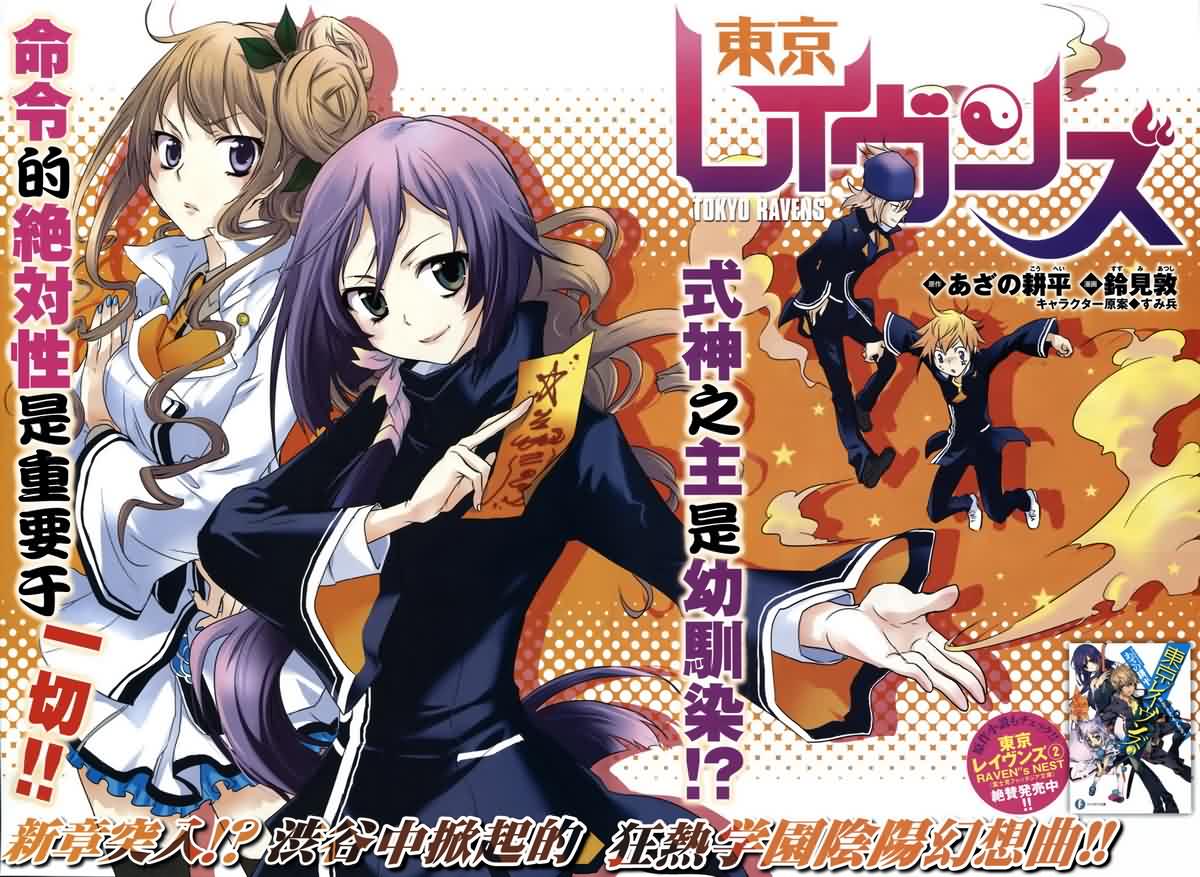 东京乌鸦英文漫画,第6话2图