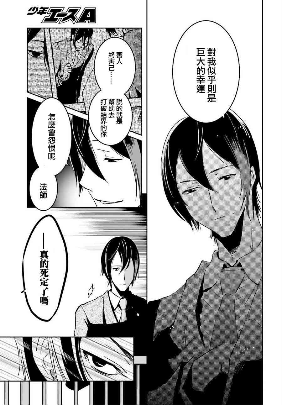 东京暗鸦有第二季吗漫画,第51话5图