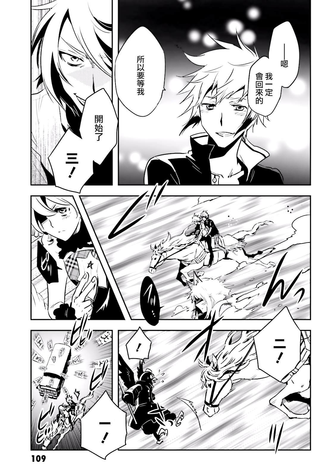 东京乌鸦漫画完结了吗漫画,第80话魂呼5图