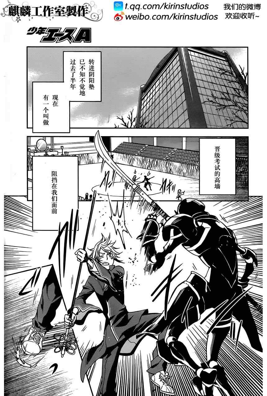 东京乌鸦英文漫画,第18话3图