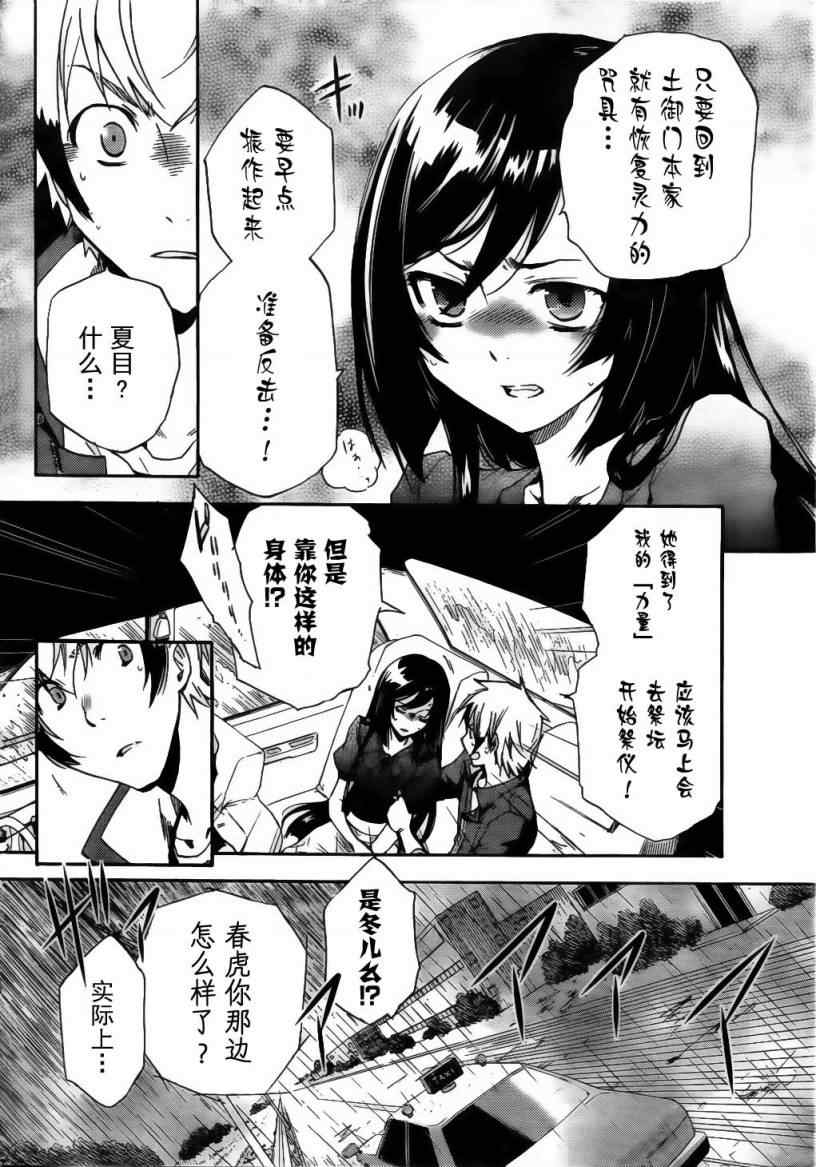 东京复仇者漫画解说漫画,第3话4图