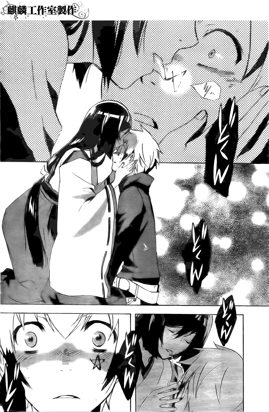 东京乌鸦假发怎么样漫画,第4话4图