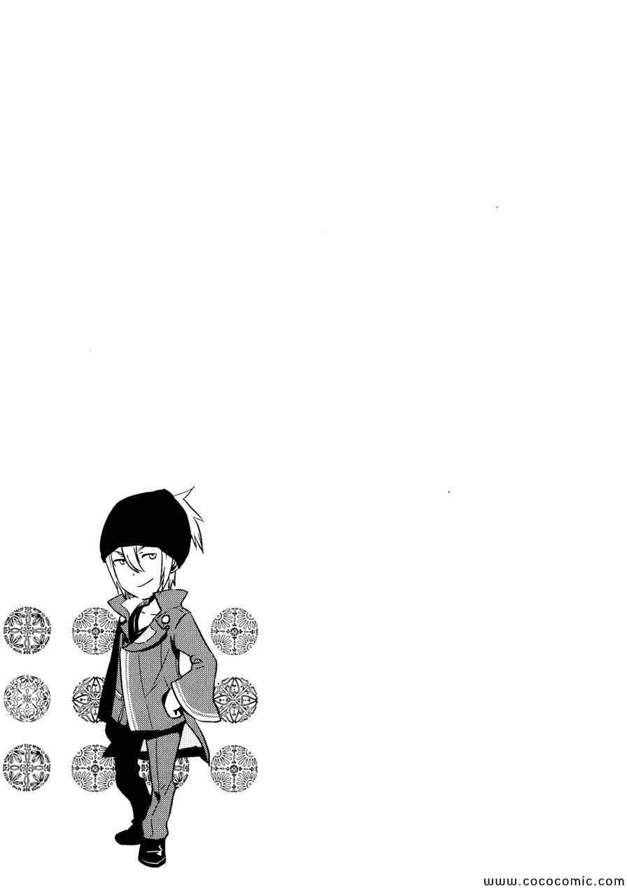 东京暗鸦角行鬼漫画,第30话1图