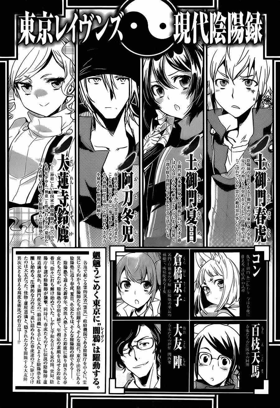 东菁物流单号查询官网漫画,第49话1图