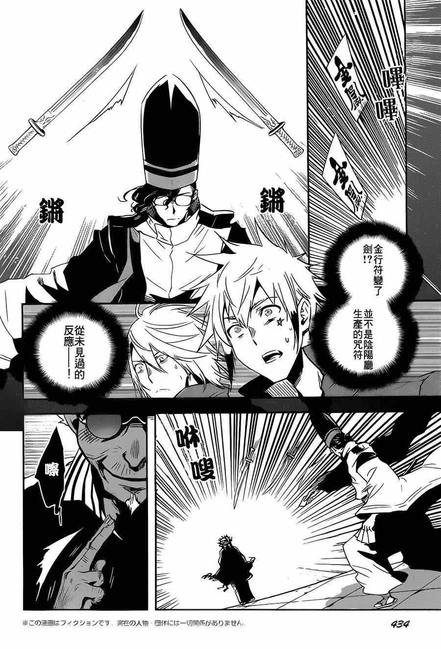 东菁物流单号查询官网漫画,第49话4图