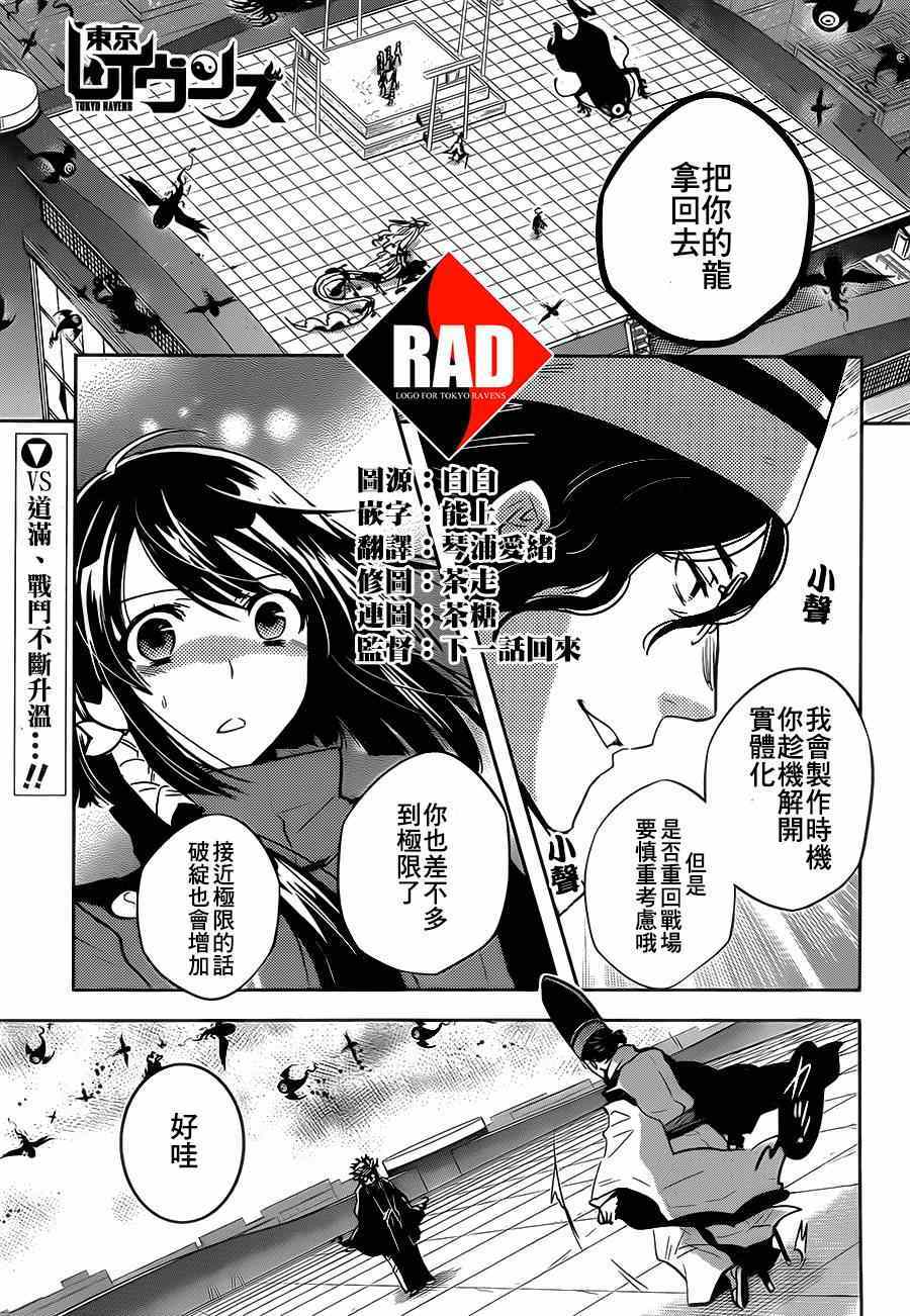 东菁物流单号查询官网漫画,第49话2图