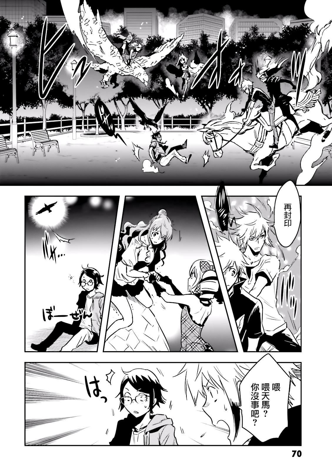 东京奥运金牌榜漫画,第79话星读4图