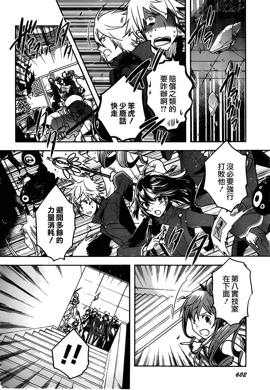 东京奥运会奖牌榜漫画,第47话4图