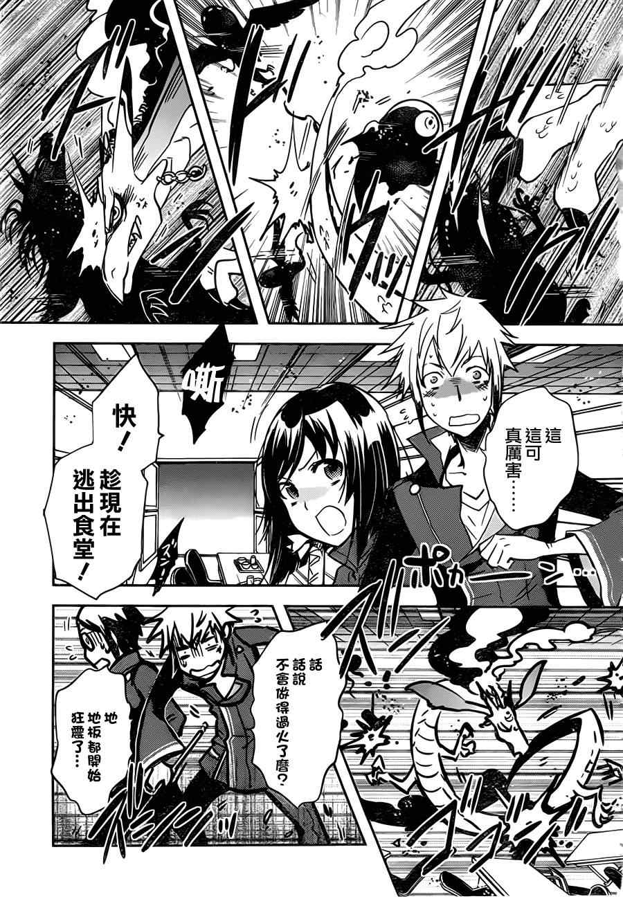 东京奥运会奖牌榜漫画,第47话3图