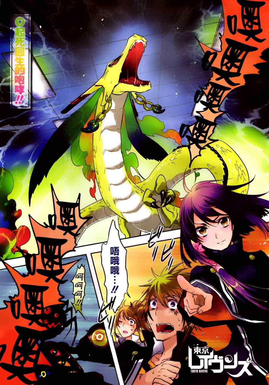 东京奥运会奖牌榜漫画,第47话1图