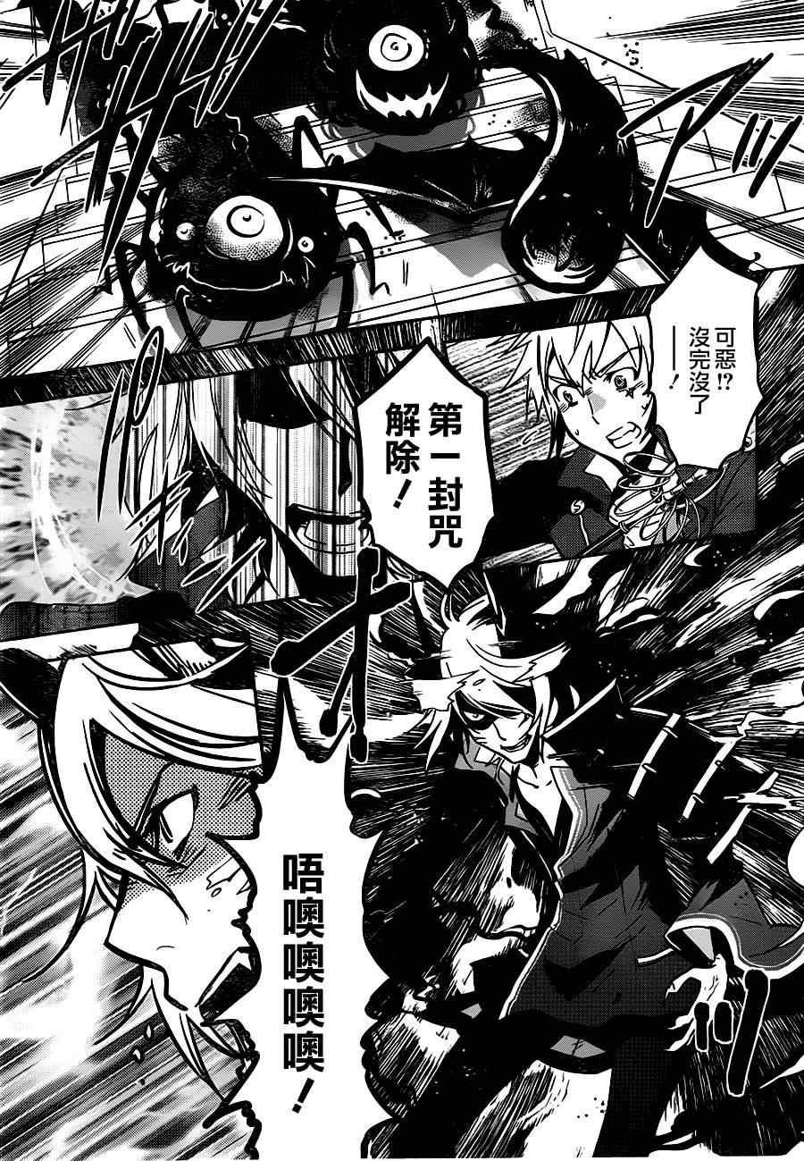 东京奥运会奖牌榜漫画,第47话5图