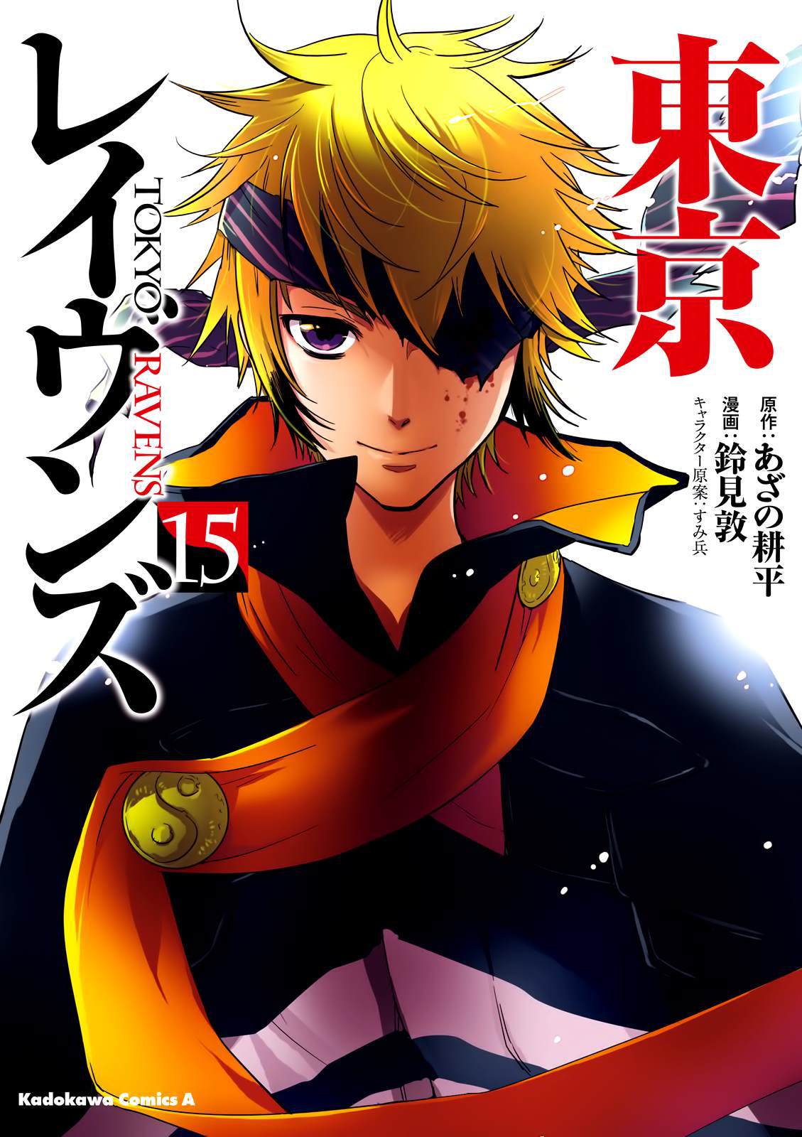 东京爱情故事主题曲漫画,第77话潜入1图