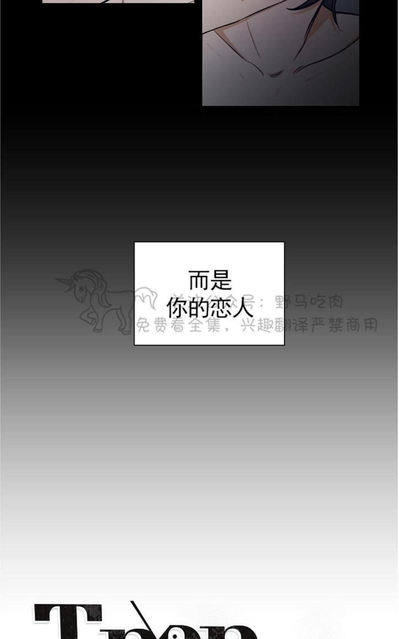 trapcodesuite15.1.2安装教程漫画,第28话2图