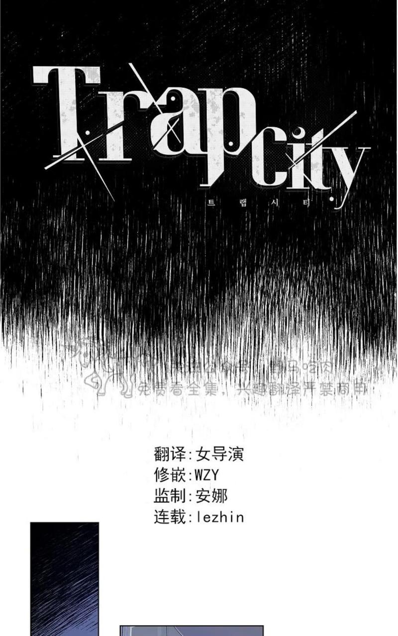 trapcode汉化教程漫画,第19话5图