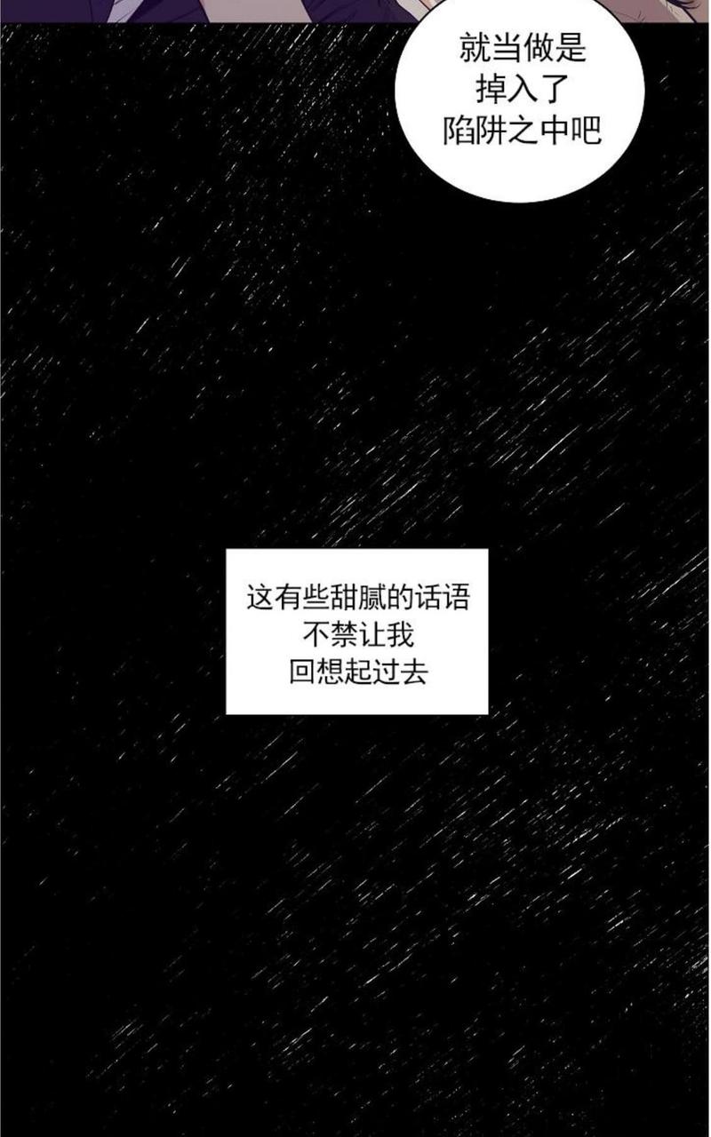 trapcode汉化教程漫画,第19话3图