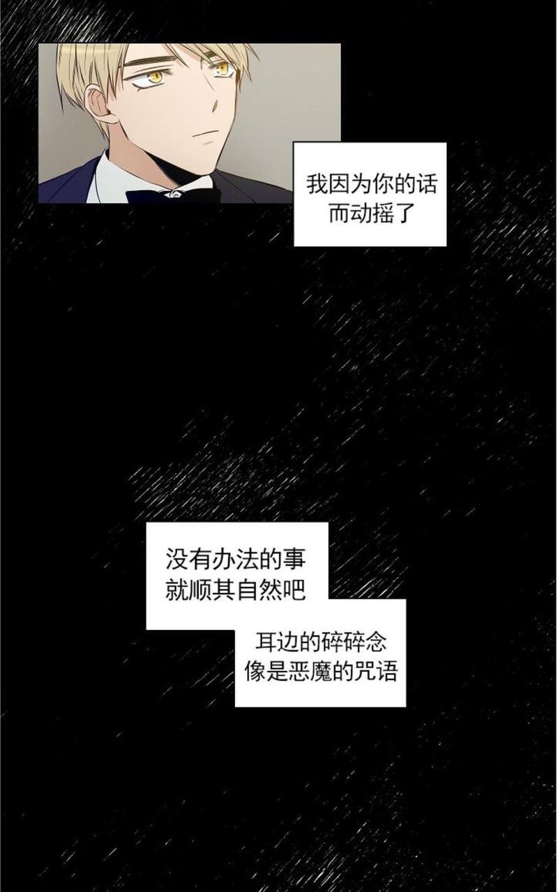 trapcode汉化教程漫画,第19话2图