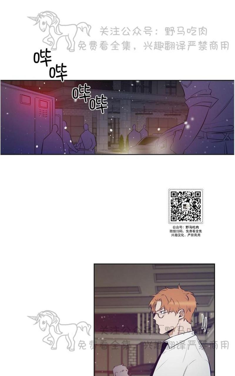 trapcity漫画,第32话2图