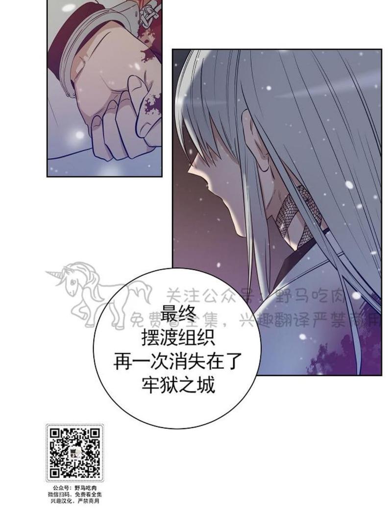 trapcity漫画,第32话4图