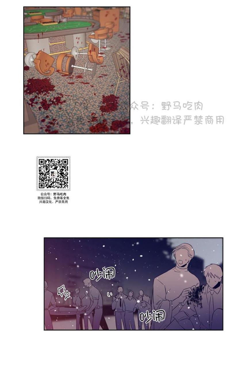 trapcity漫画,第32话1图