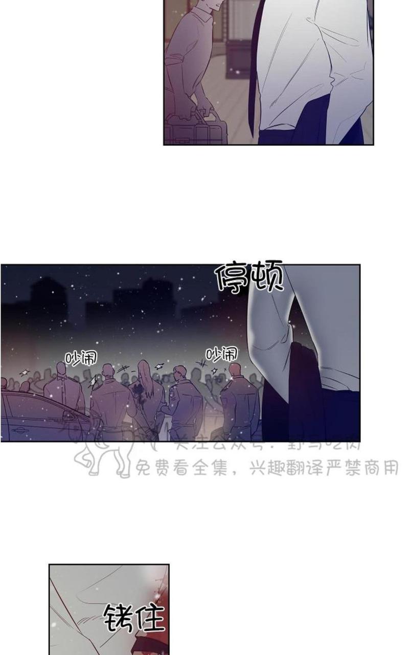 trapcity漫画,第32话3图