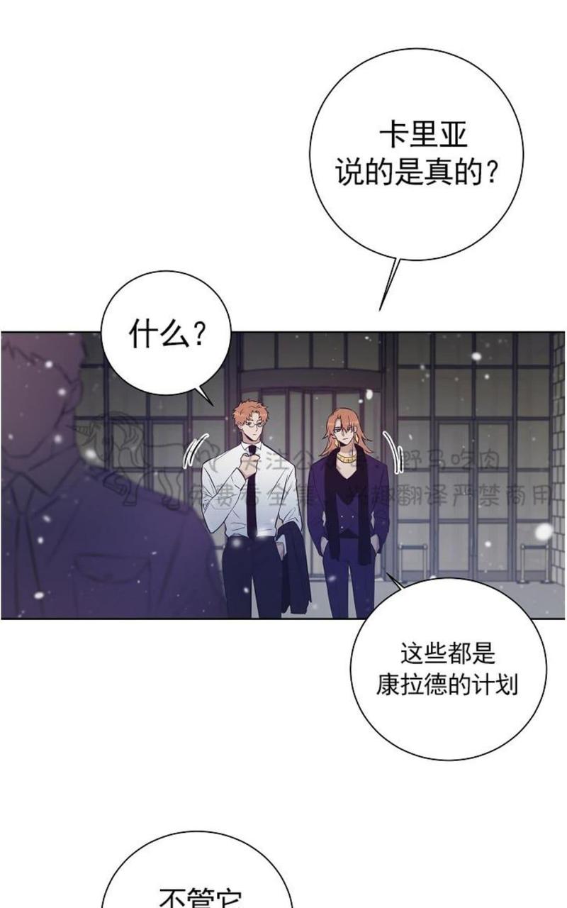 trapcity漫画,第32话5图